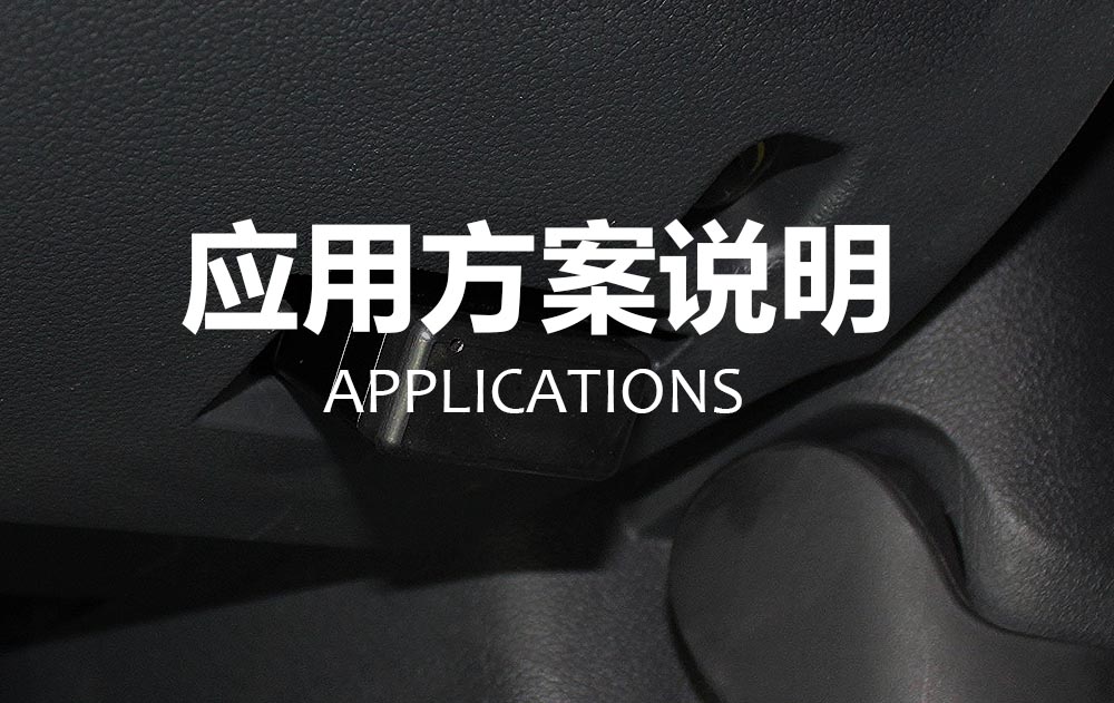 油耗監(jiān)控,油量監(jiān)測